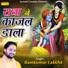 About Radha Ne Kajal Dala Song